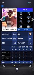 シグネマルティネス！最強レッドソックス純正の必須級の選手も多数所持！