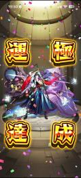 リンネ運極