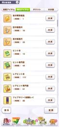 値下げ！！水マルなど完凸★3ウマ娘28体！！