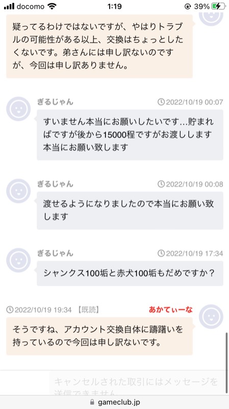 出品画像