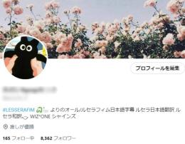 【フォロワー約8,000人】エンタメ系・アフィリエイト向け / 良質垢 / アフィ資料付き