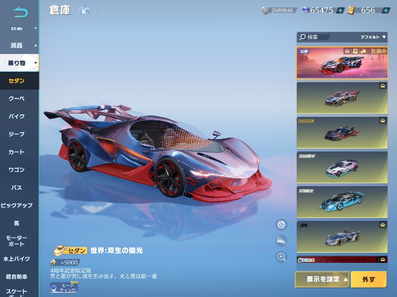 出品画像