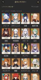 原神 星5×22体 スカーク+エスコフィエ+フリーナ2凸+夜蘭