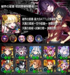 ✦⋆破界の星墓初回制覇✦⋆パラノヴィア🍀25✦⋆コルティーナ🍀64✦⋆新限定ジュゲム所持✦⋆