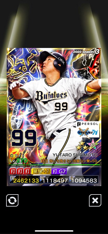 DK様専用｜プロ野球プライド｜ゲームクラブ