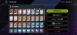 ライゼオM∀LICEデッキ 烙印閃刀姫セット