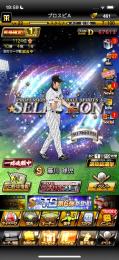【初期垢】Sランク藤川球児