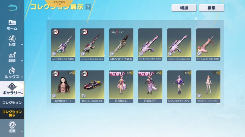 出品画像