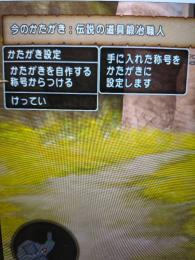 ドラクエ10　2億　複数可能　職人産