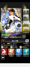 1威風、巨人、直江覚醒7グレード7+50