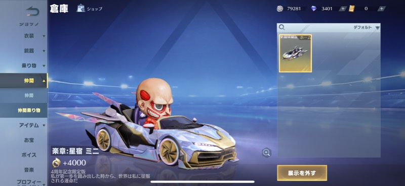 出品画像