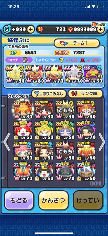 最強アカウント 妖怪ウォッチぷにぷに ゲームクラブ