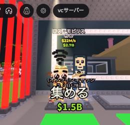 ロスモビ　早い者勝ち！