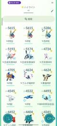 超豪華 ポケコイン26k ボックス9k 剣王FFEx3 伝説💯9体 各合成エナジー大量