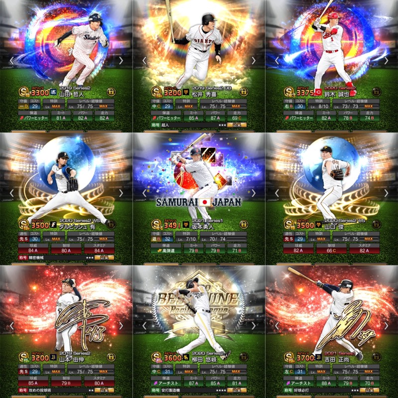 プロスピA アカウント B9 山田 坂本 TH柳田など