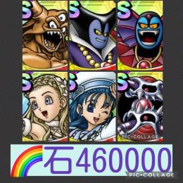 🌈【初期垢石46万】超魔王3体エスターク りゅうおう ハーゴン