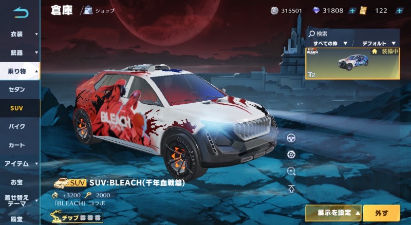 出品画像