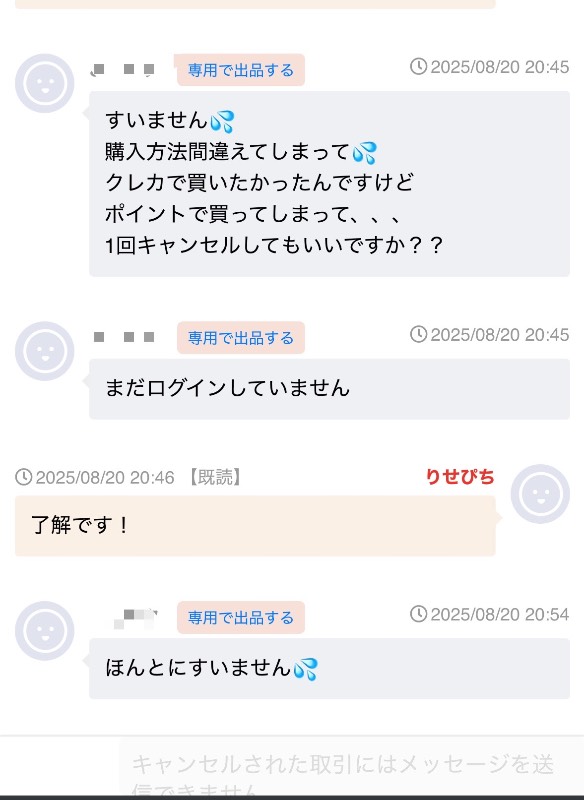 出品画像