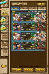 🌌覚醒175体🌌グレンラガンコラボ末所持ヨーコのみ🌸ガンホーコラボ・ハロウィン限定コンプ🌸
