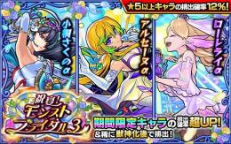アルセーヌαか小桐さくのαの運極垢欲しいです！｜モンスト｜ゲームクラブ