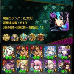 ✩ランク2000･五条悟運極･ガチャ限960体✩