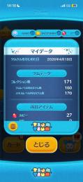 本日限りこのお値段！！🔥界隈最強引退アカウント🔥『ツムレベルmax160体』全体スキルMAX