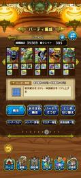引退垢　ハーゴン、りゅうおう、エスターク所持　新旧キャラ多数