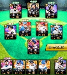 投大谷.打大谷あり『KONAMI連携なし』