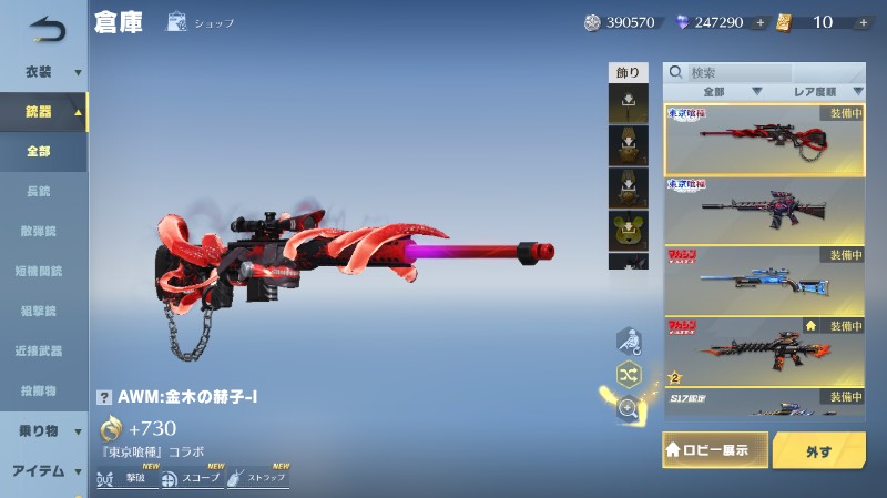 出品画像