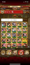 引退　ロジャー　3船長　シャンクスしろひげ等