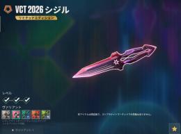 VCT2026sigil