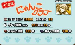 ⑥引退　超激レア130体　伝説レア9体　ランク13000↑
