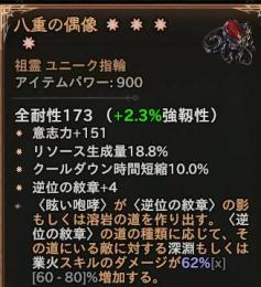 S15 八重の偶像　４GA良品