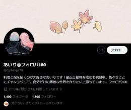 【高アクティブ OLD垢】日本人フォロワー1315人 Noシャドウバン 気取り垢 自社運用