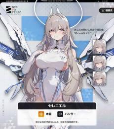 「最強石垢」セレニエル+クリスタル20000レスキューアンカー165前後＋シグナルアンプ65前後