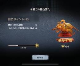 元最高峰到達垢買取します。