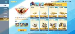 精鋭11強 アズラーイール他、殿堂、SP 多数 引退アカ