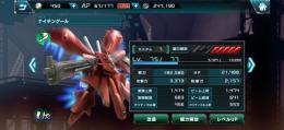 ナイチンゲール完凸垢