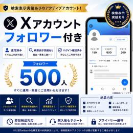 【シャドウバン無し】🔥リアルユーザー🔥フォロワー500人付き裏アカ女子引退アカ