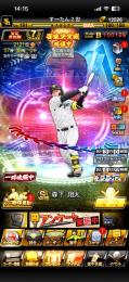 プロ野球スピリッツA 引退垢