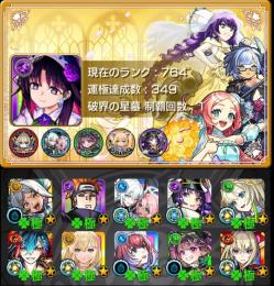 ✩ガチャ限運極8種･超獣神祭マギア以外全種運極･旧チケ1200枚✩