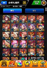 最終値下げ 引退垢 ガチャ限 870体↑、運極540体↑、BOX4700↑、紋章力12000越え