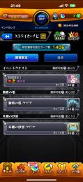 ネオ運極間近アカウント