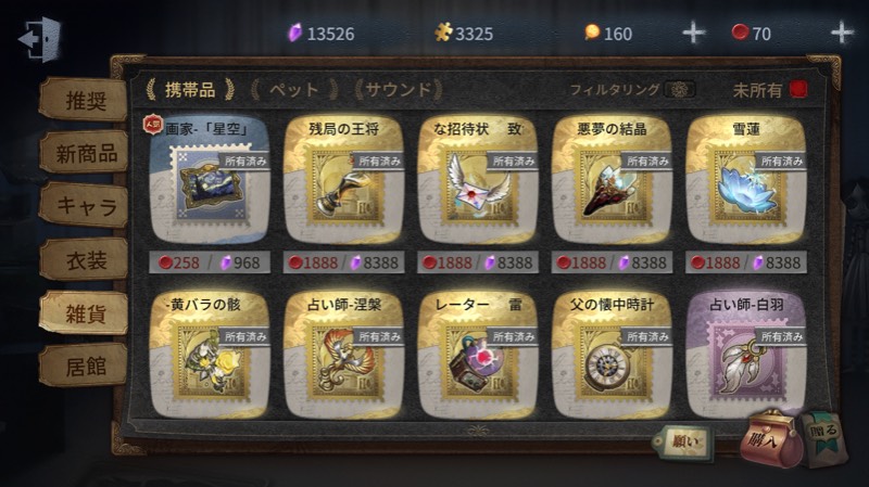 出品画像