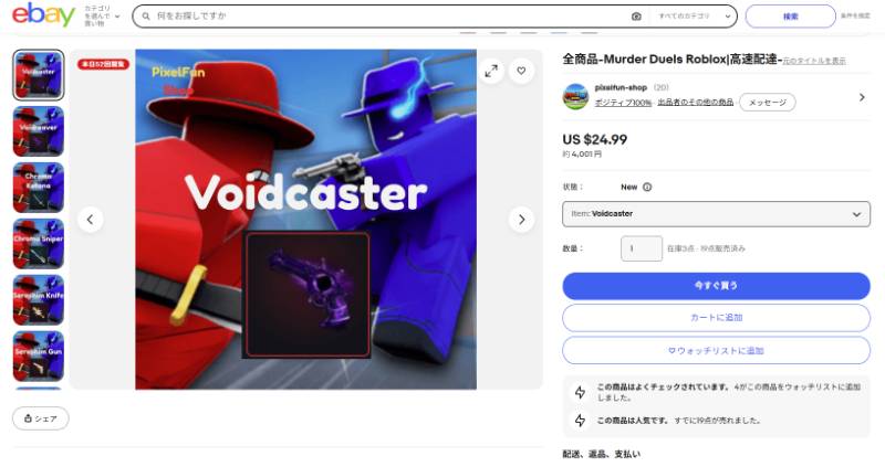 出品画像