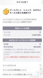 コイン100万+α アカウント！