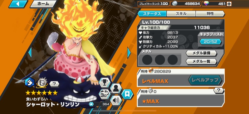 バウンティラッシュ 最強 赤犬 ヤマト バウンティラッシュ ゲームクラブ