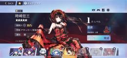 リセマラ垢 ★5 時崎狂三 ★4多数