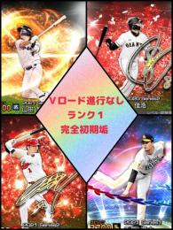 【完全初期垢】S24体 AN鈴木誠也 EX千賀滉大 AN丸佳浩 山田哲人 他
