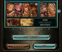 グラブル(引退垢)
